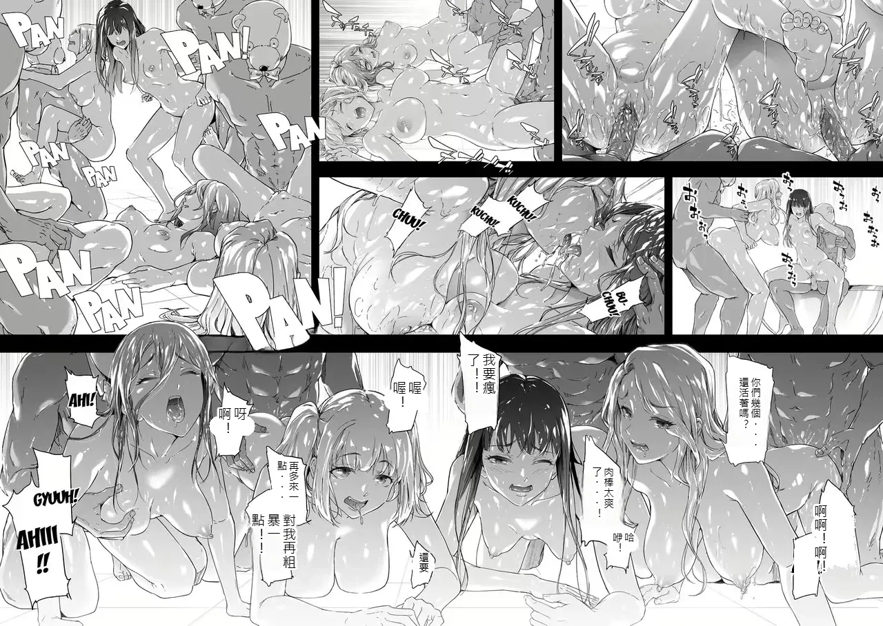 [Shiki Takuto] TS Revolution [Chinese] [篆儀通文書坊漢化] [Decensored] – Page 161