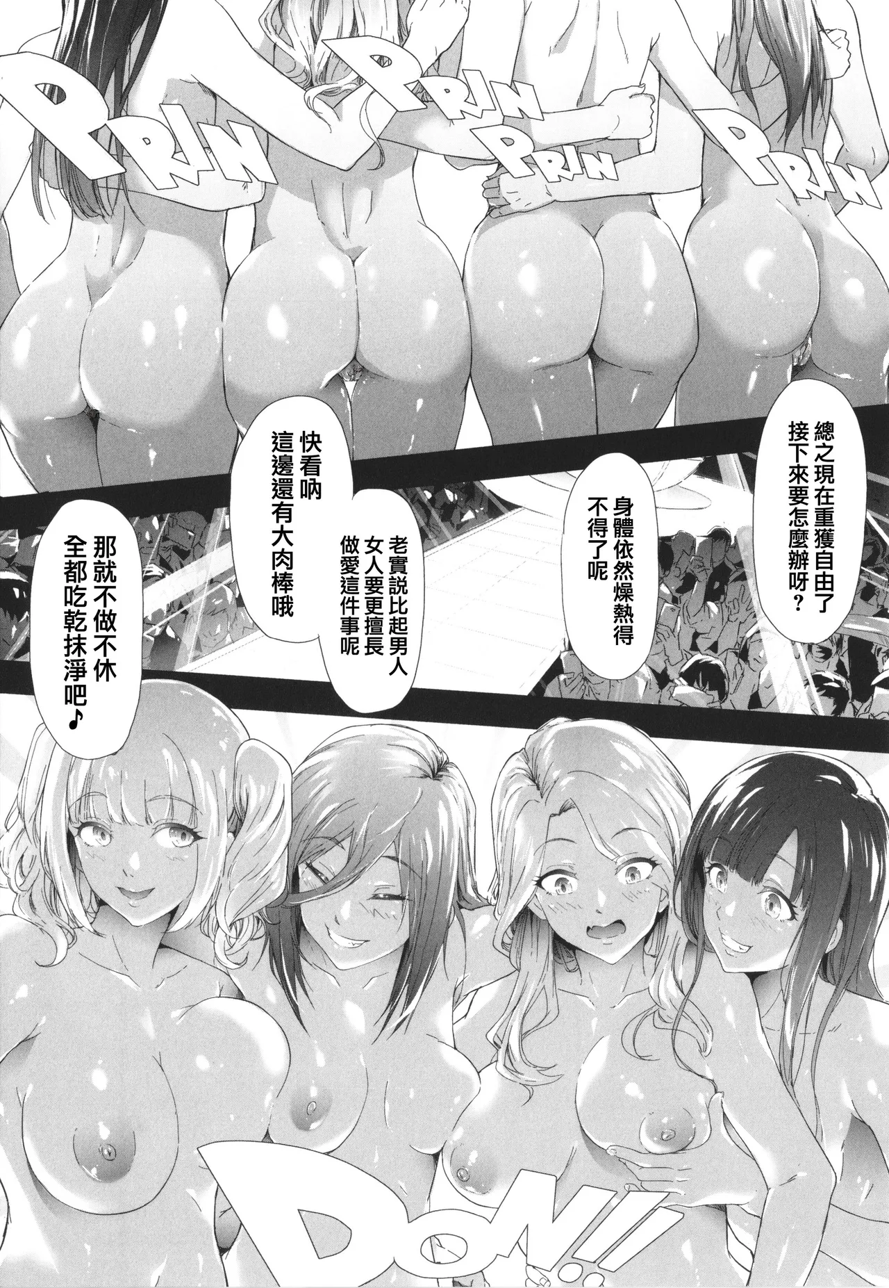 [Shiki Takuto] TS Revolution [Chinese] [篆儀通文書坊漢化] [Decensored] – Page 170
