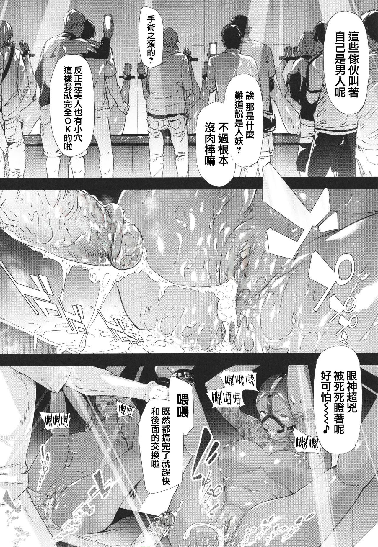 [Shiki Takuto] TS Revolution [Chinese] [篆儀通文書坊漢化] [Decensored] – Page 173