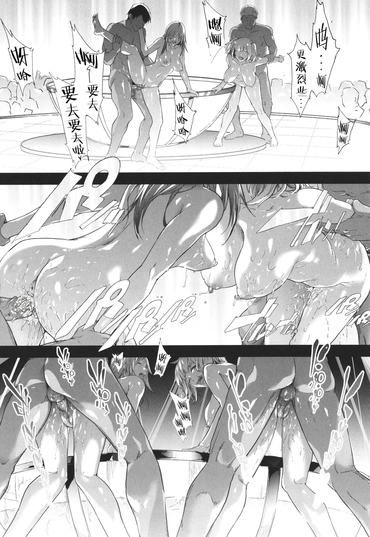 [Shiki Takuto] TS Revolution [Chinese] [篆儀通文書坊漢化] [Decensored] – Page 176