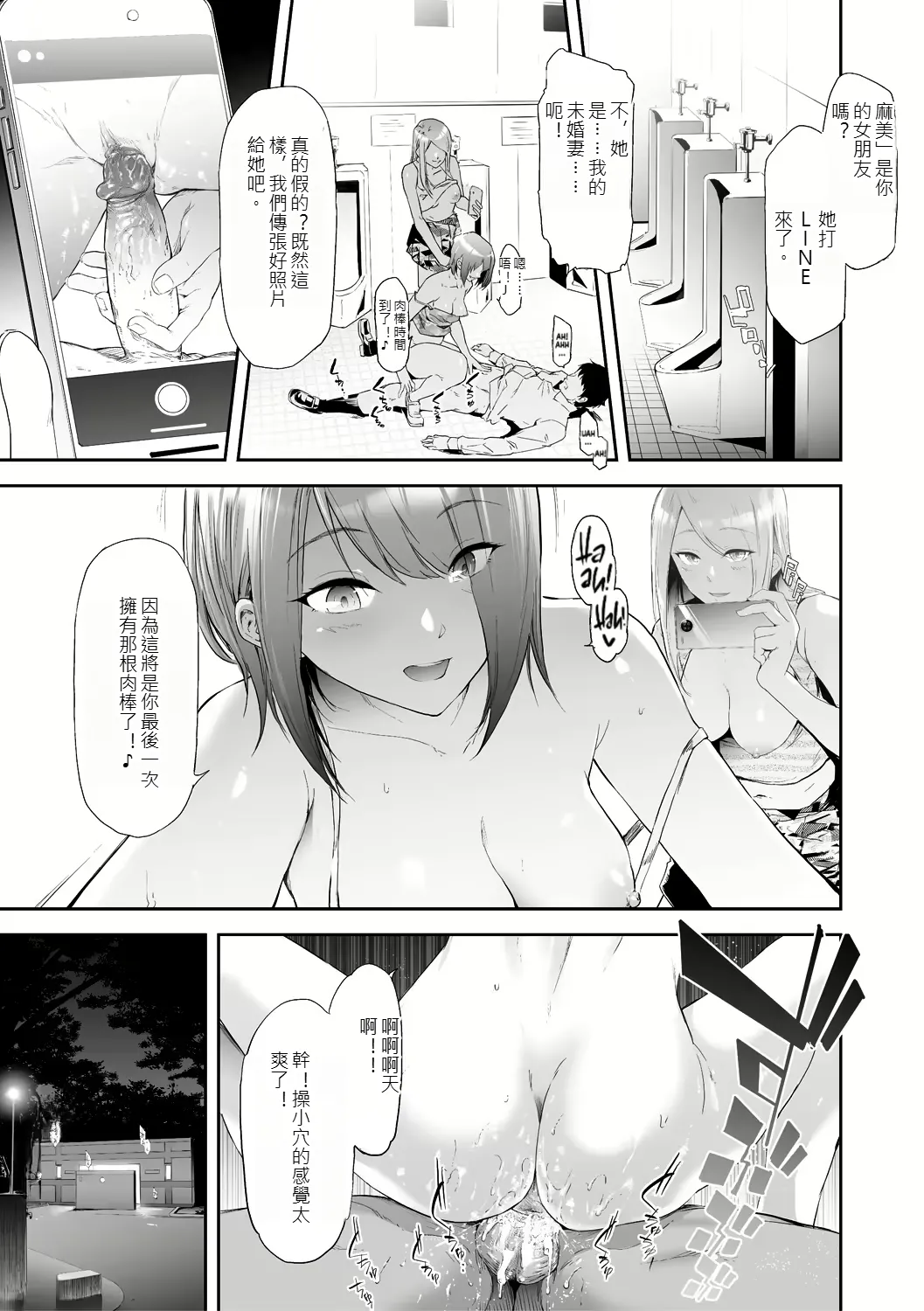 [Shiki Takuto] TS Revolution [Chinese] [篆儀通文書坊漢化] [Decensored] – Page 186