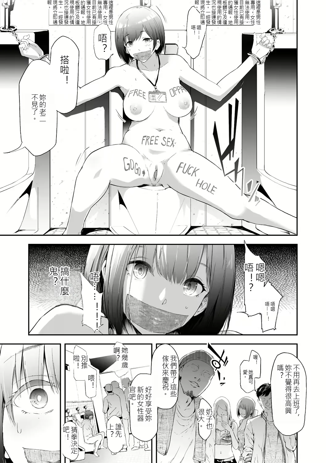 [Shiki Takuto] TS Revolution [Chinese] [篆儀通文書坊漢化] [Decensored] – Page 188