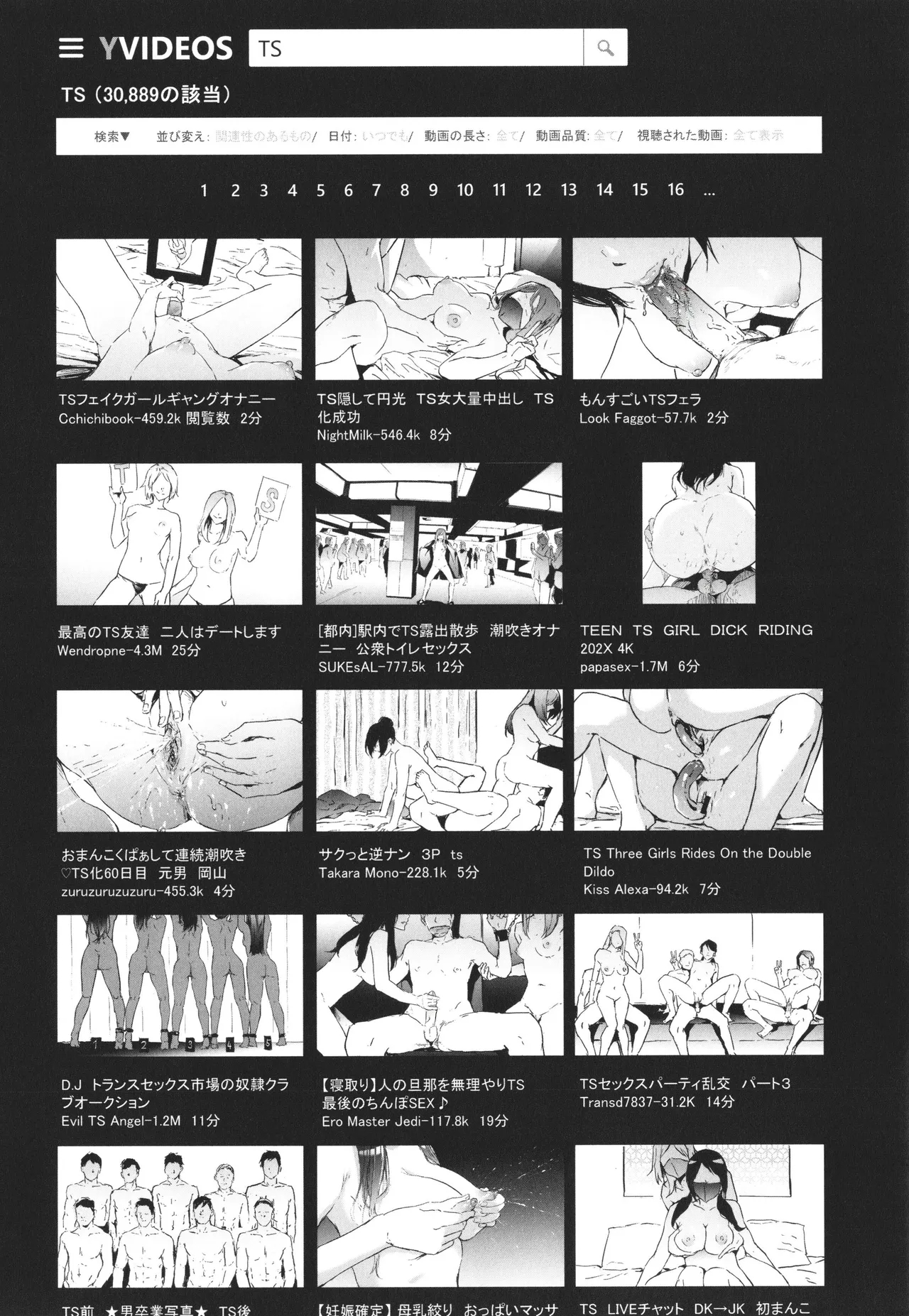 [Shiki Takuto] TS Revolution [Chinese] [篆儀通文書坊漢化] [Decensored] – Page 203