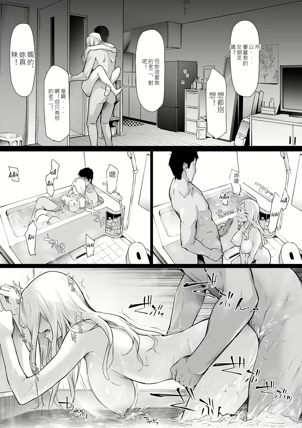 [Shiki Takuto] TS Revolution [Chinese] [篆儀通文書坊漢化] [Decensored] – Page 40