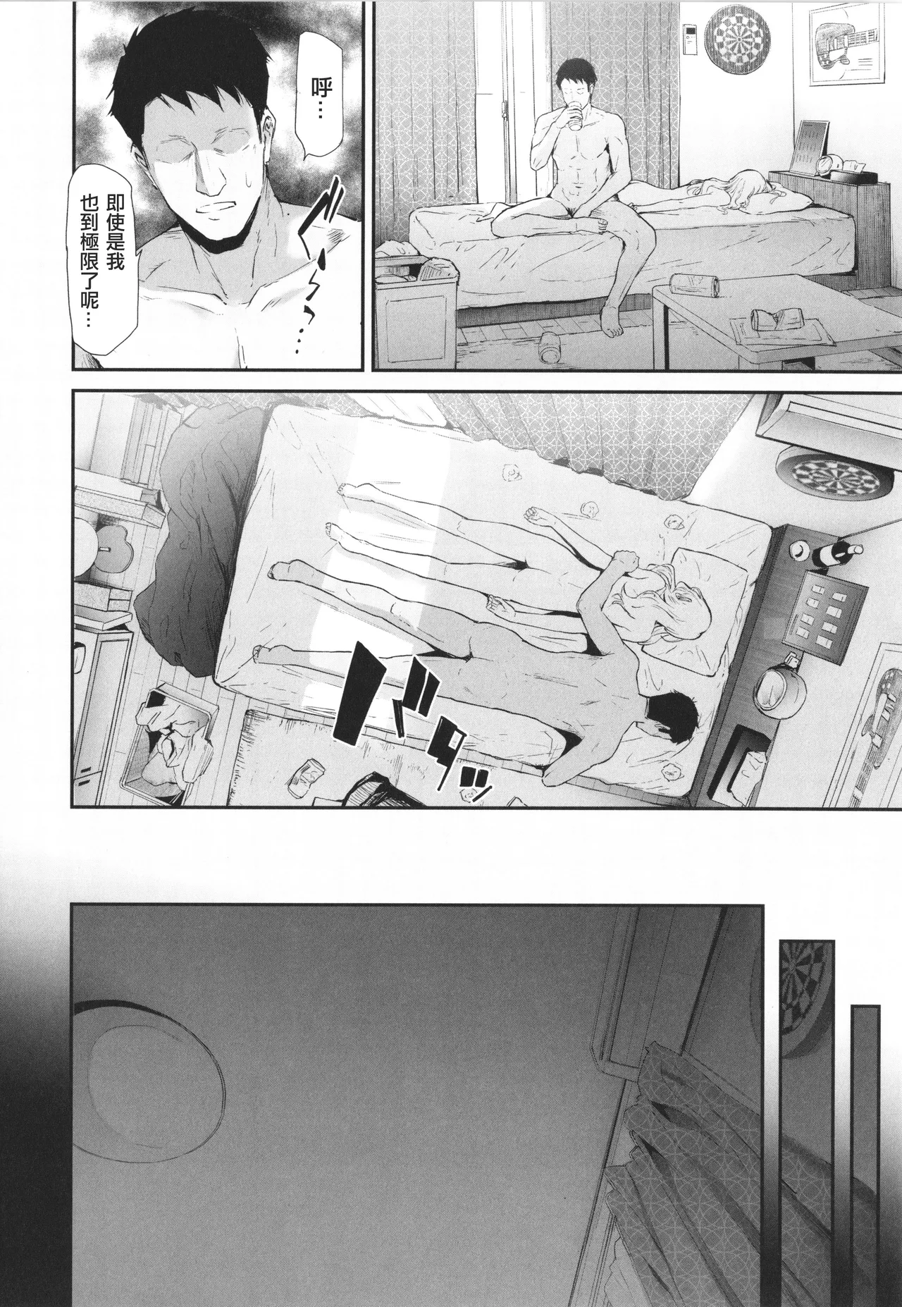 [Shiki Takuto] TS Revolution [Chinese] [篆儀通文書坊漢化] [Decensored] – Page 44