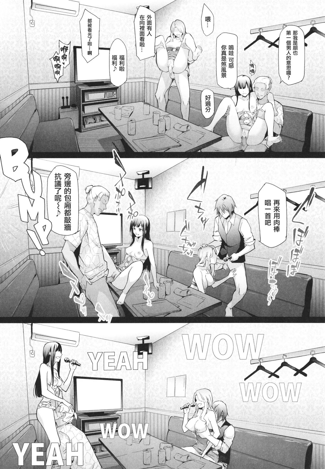 [Shiki Takuto] TS Revolution [Chinese] [篆儀通文書坊漢化] [Decensored] – Page 70