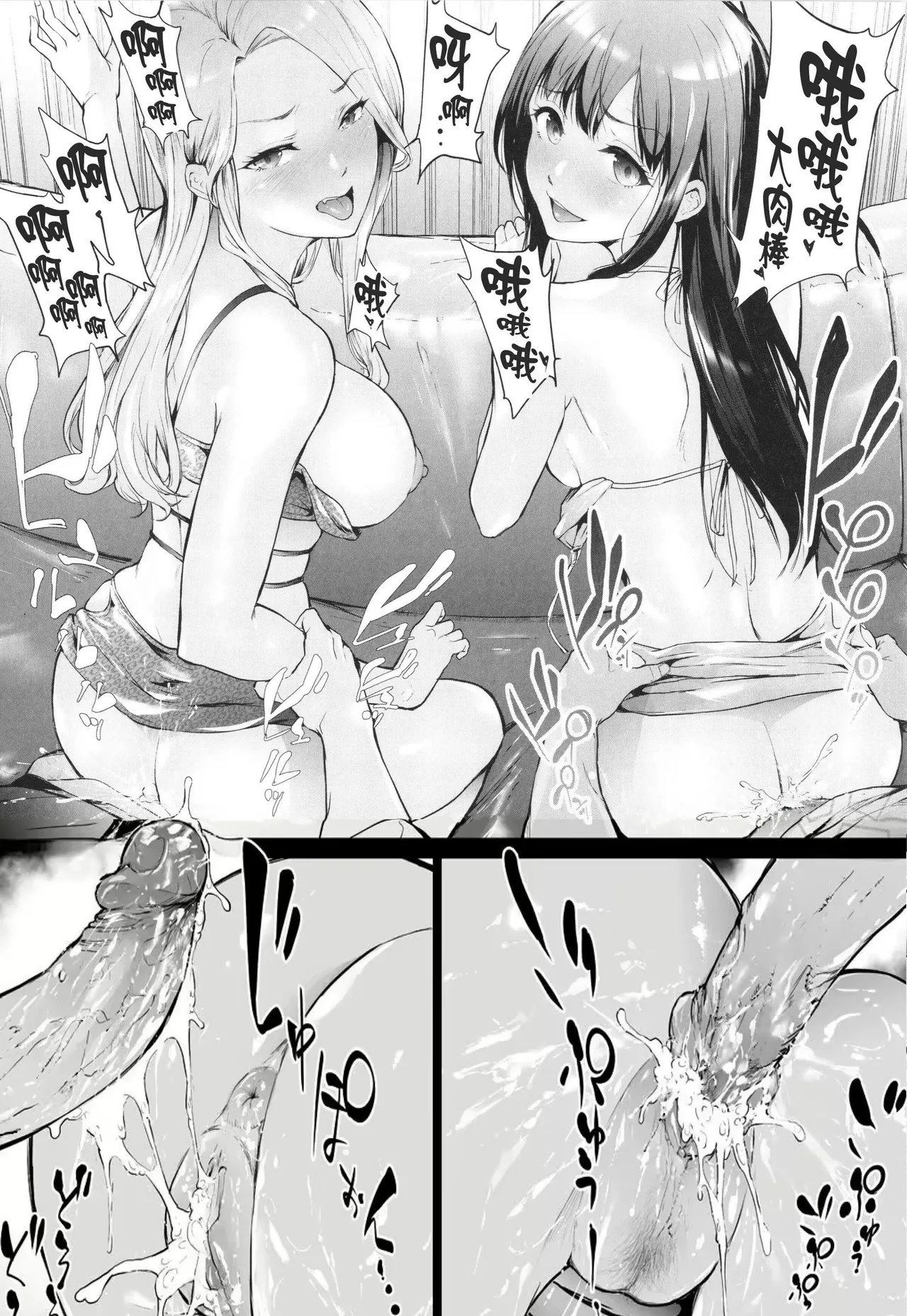 [Shiki Takuto] TS Revolution [Chinese] [篆儀通文書坊漢化] [Decensored] – Page 72