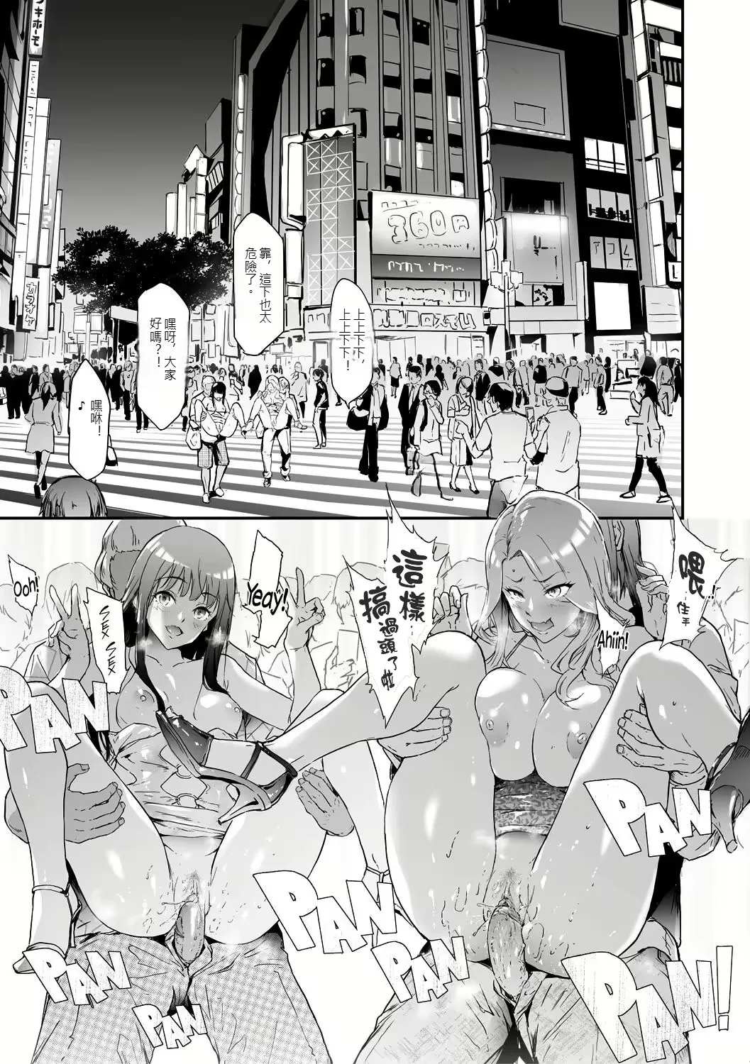 [Shiki Takuto] TS Revolution [Chinese] [篆儀通文書坊漢化] [Decensored] – Page 75