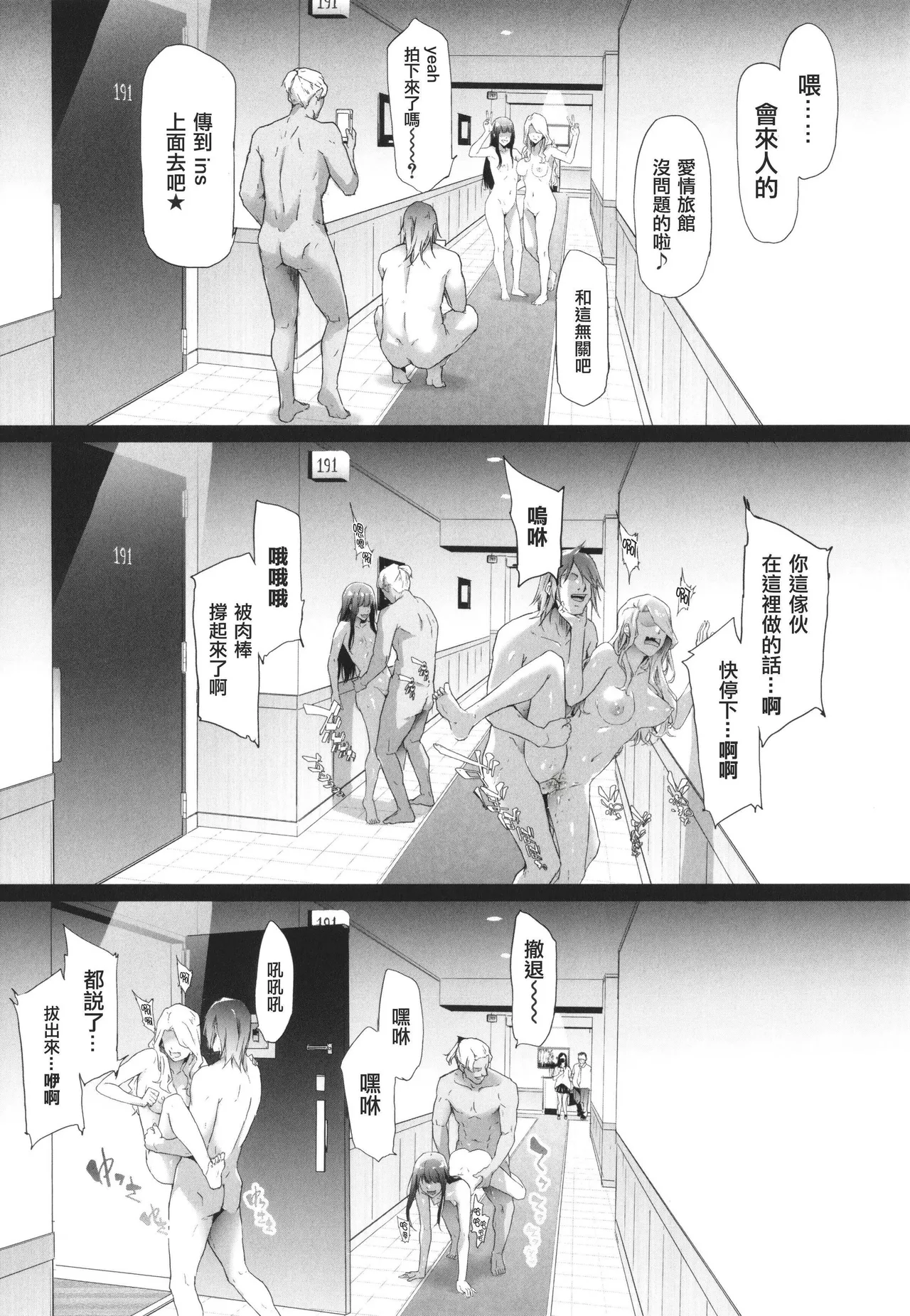 [Shiki Takuto] TS Revolution [Chinese] [篆儀通文書坊漢化] [Decensored] – Page 83