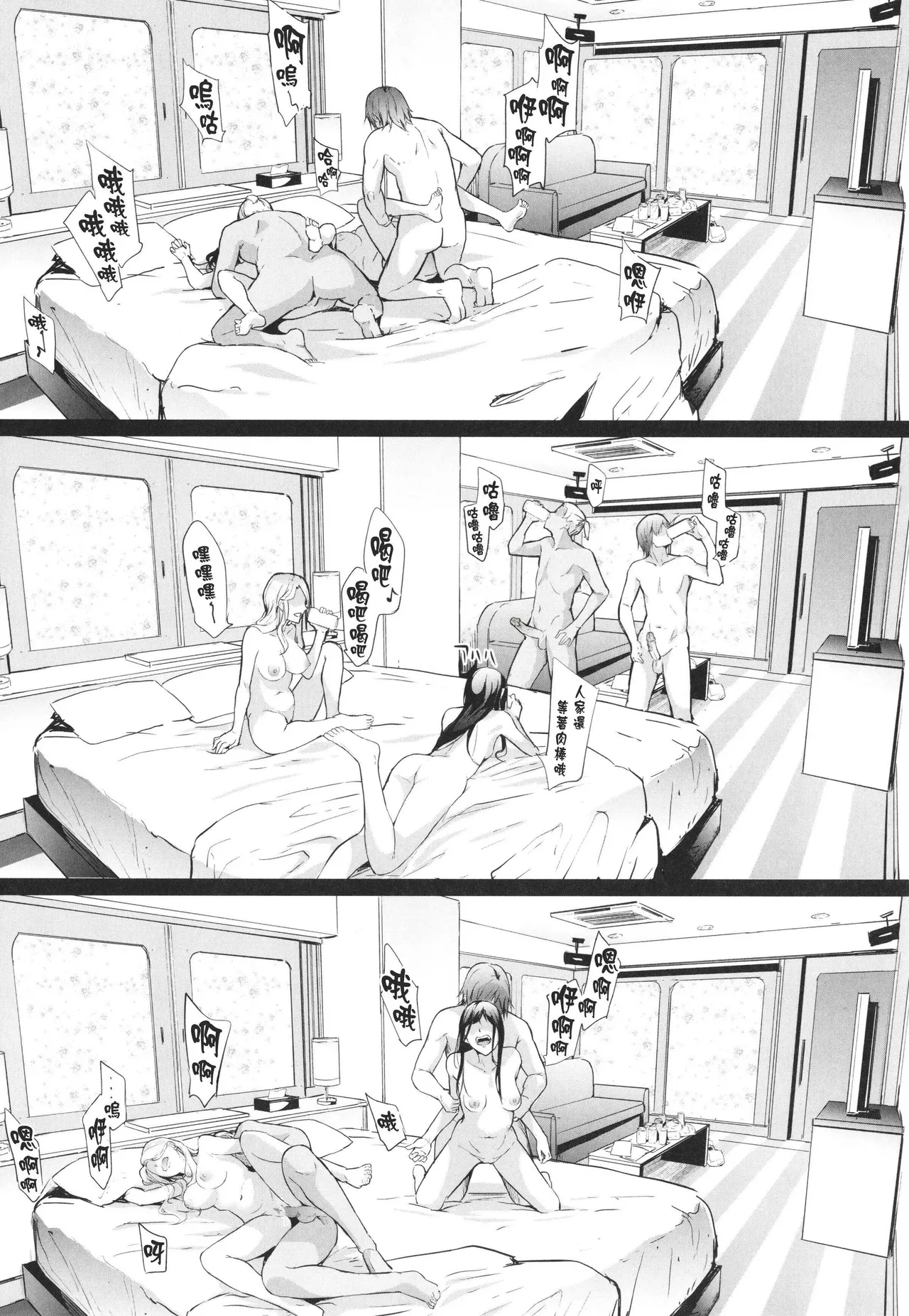 [Shiki Takuto] TS Revolution [Chinese] [篆儀通文書坊漢化] [Decensored] – Page 89