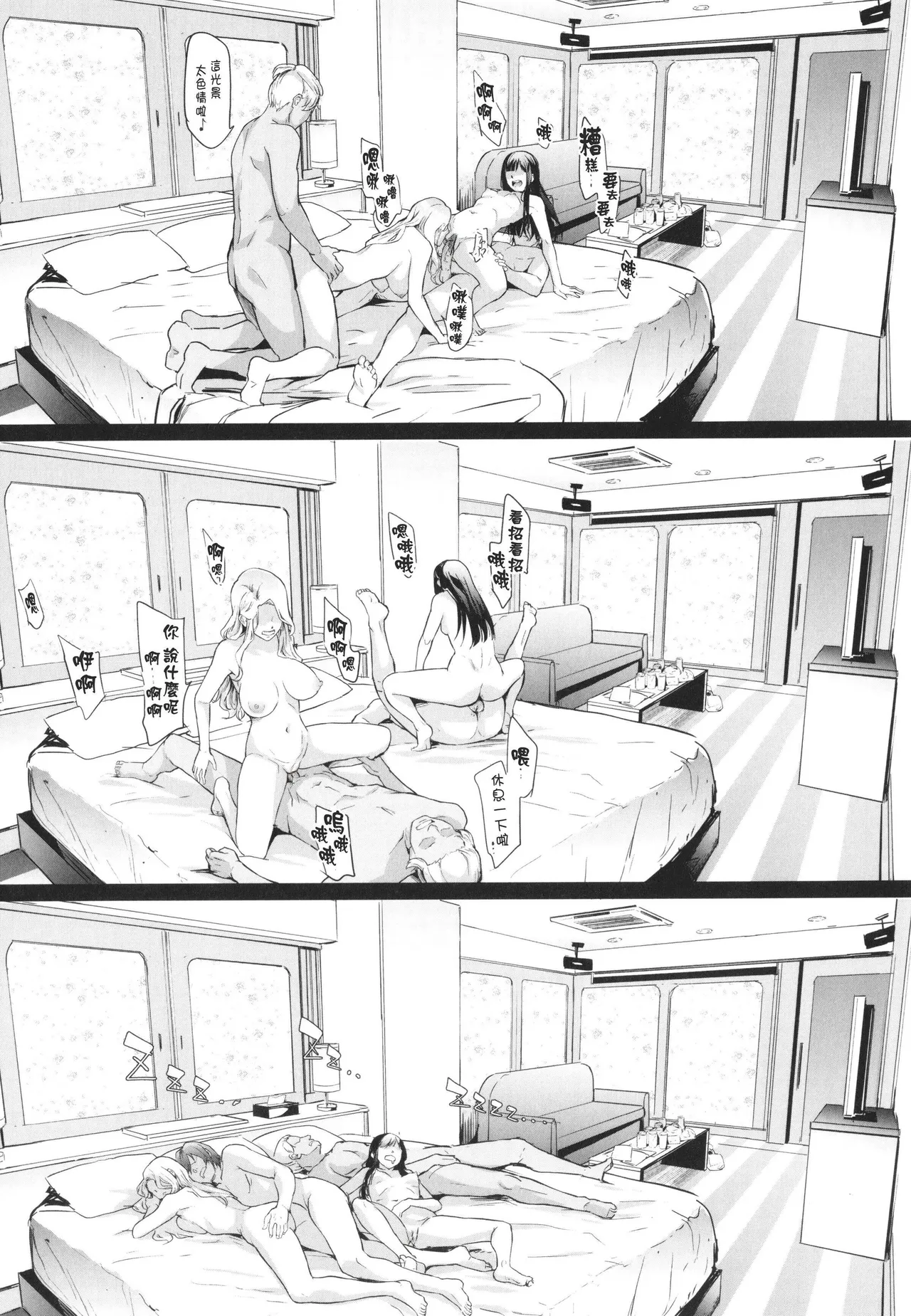 [Shiki Takuto] TS Revolution [Chinese] [篆儀通文書坊漢化] [Decensored] – Page 90