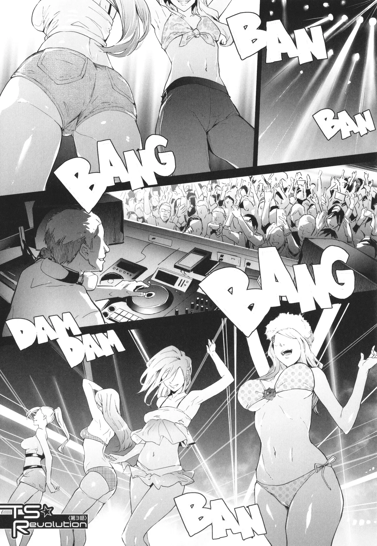 [Shiki Takuto] TS Revolution [Chinese] [篆儀通文書坊漢化] [Decensored] – Page 94