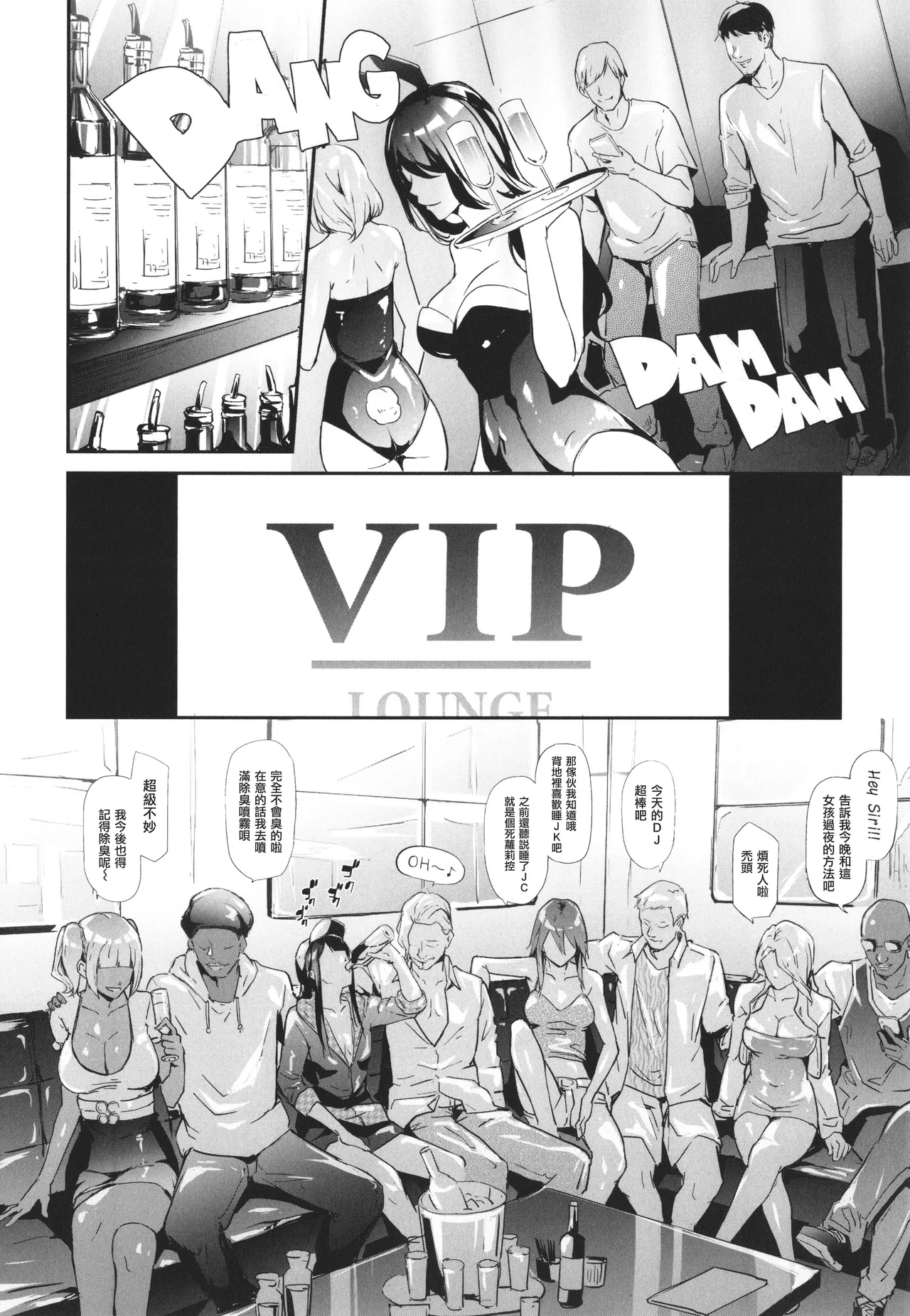 [Shiki Takuto] TS Revolution [Chinese] [篆儀通文書坊漢化] [Decensored] – Page 95