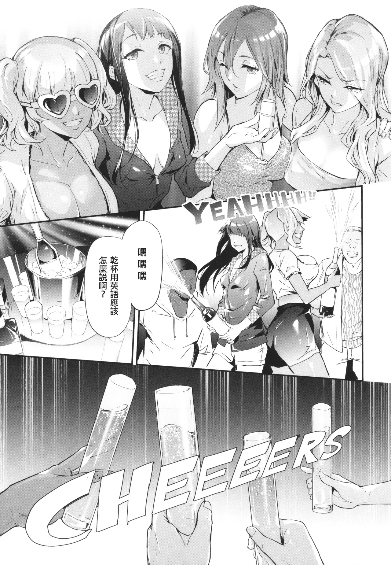 [Shiki Takuto] TS Revolution [Chinese] [篆儀通文書坊漢化] [Decensored] – Page 96
