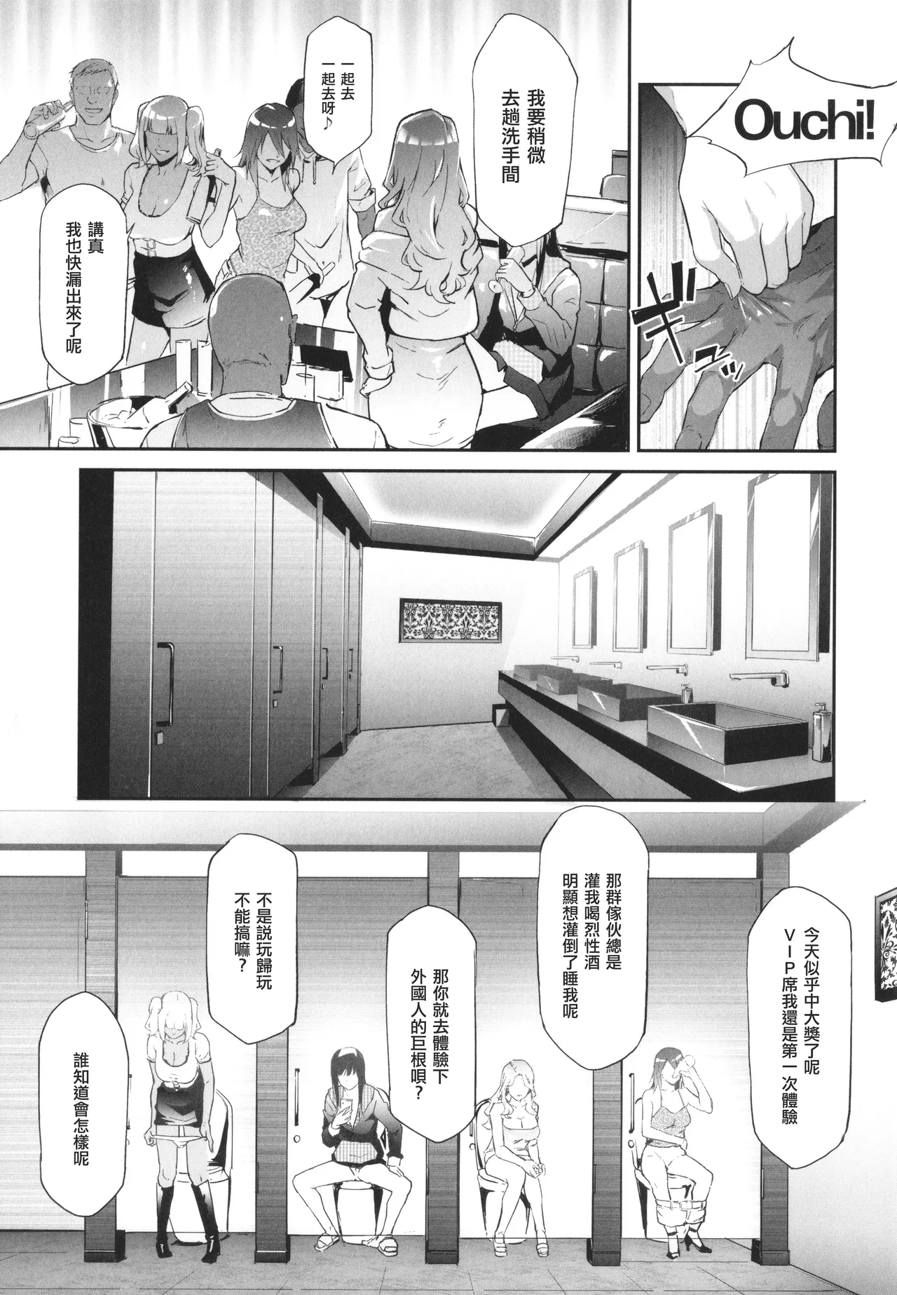 [Shiki Takuto] TS Revolution [Chinese] [篆儀通文書坊漢化] [Decensored] – Page 98