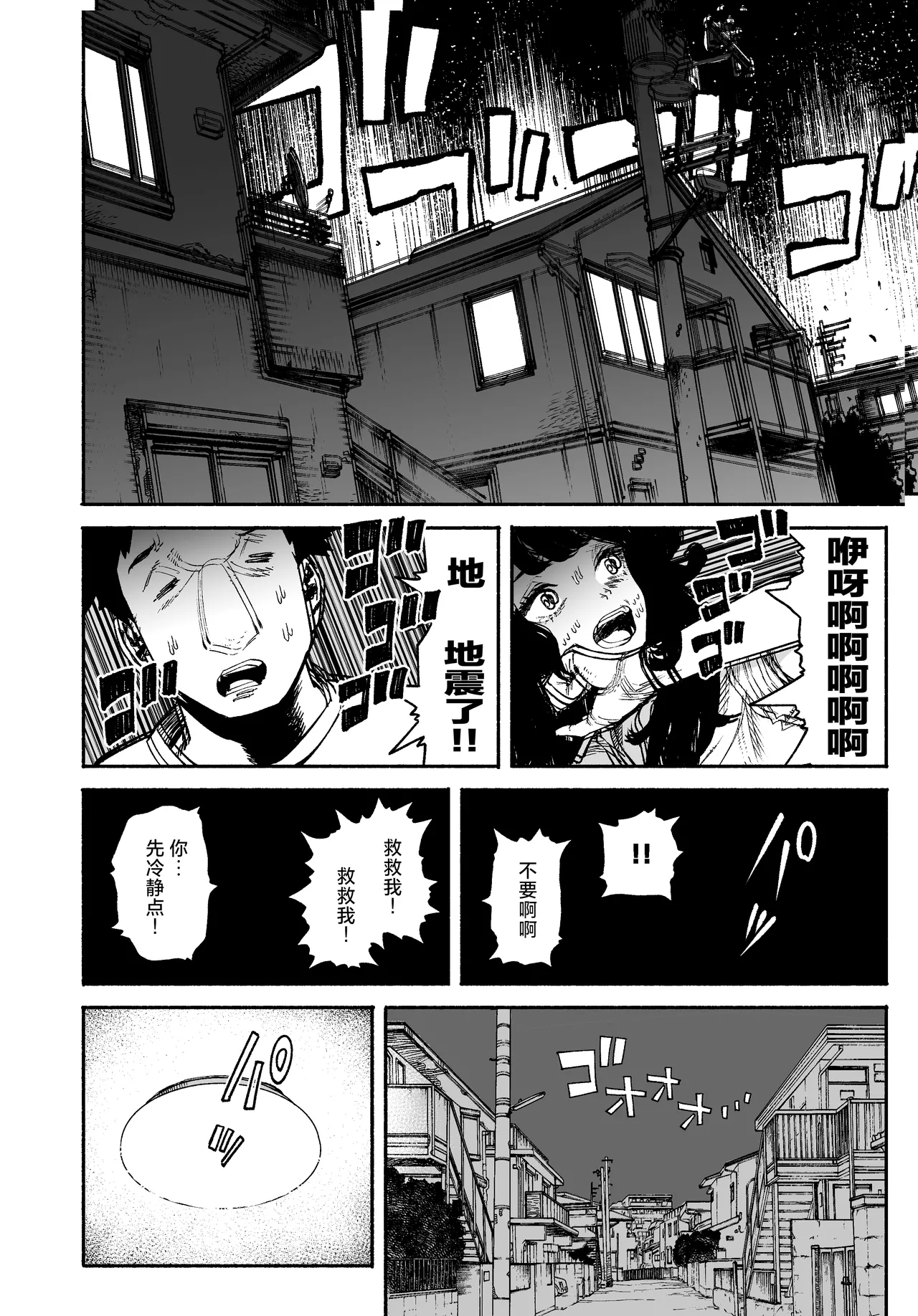 [Manten Do] Gyaru ga Tomari ni Kita node Nakadashi Hachi Sasete Moratta Hanashi. – Seite 12