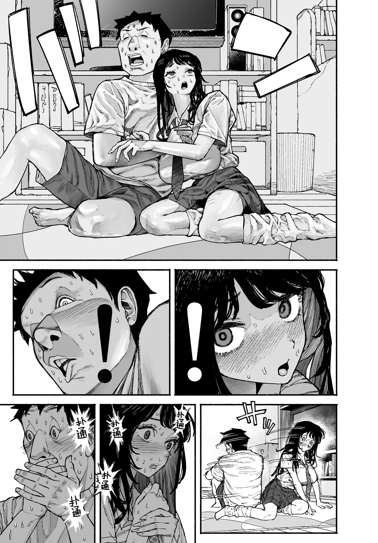 [Manten Do] Gyaru ga Tomari ni Kita node Nakadashi Hachi Sasete Moratta Hanashi. – Seite 13