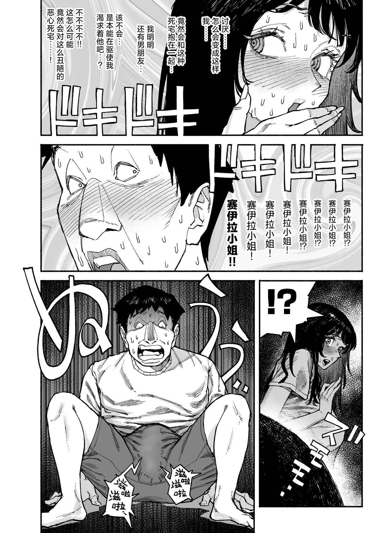 [Manten Do] Gyaru ga Tomari ni Kita node Nakadashi Hachi Sasete Moratta Hanashi. – Seite 14