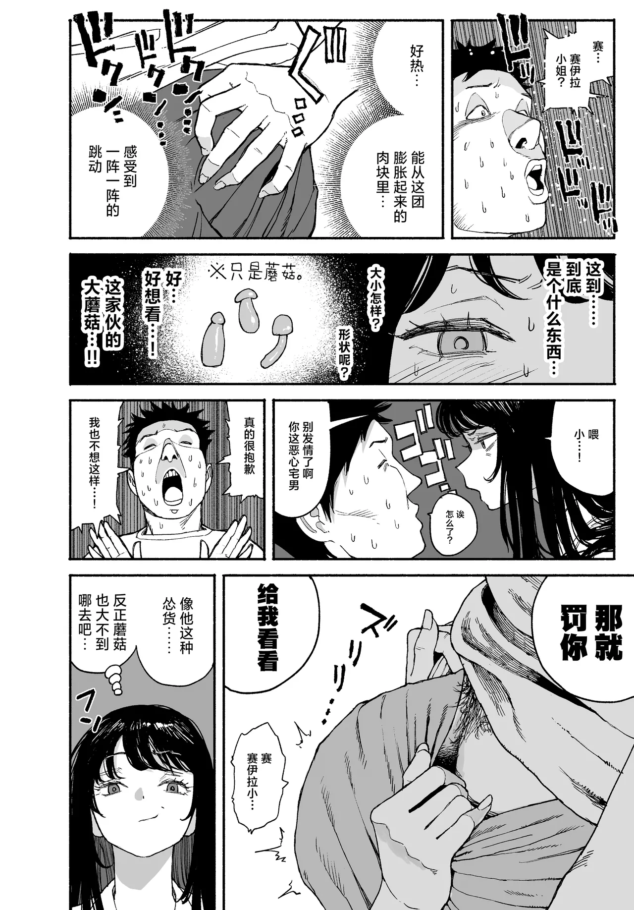 [Manten Do] Gyaru ga Tomari ni Kita node Nakadashi Hachi Sasete Moratta Hanashi. – Seite 16