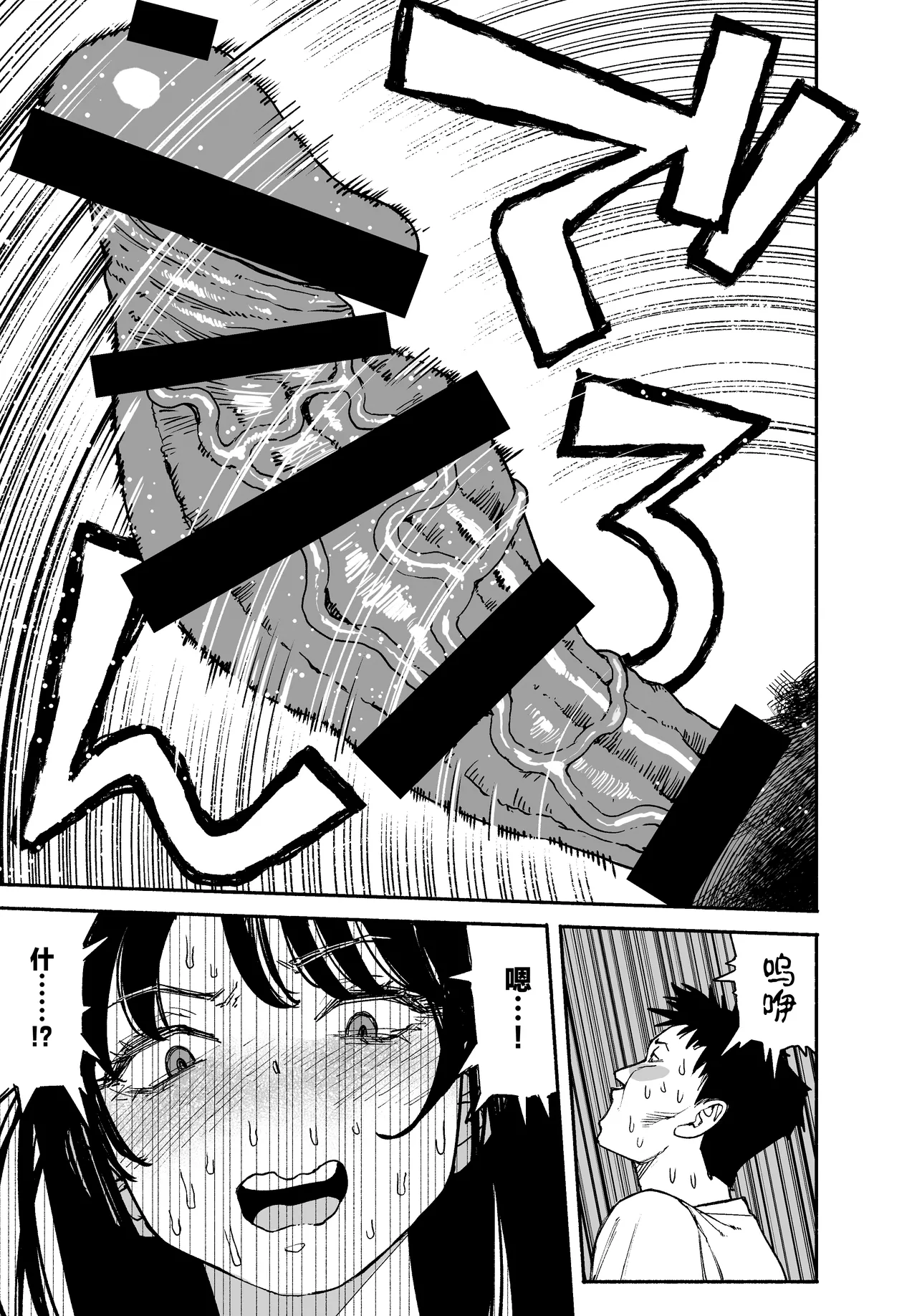 [Manten Do] Gyaru ga Tomari ni Kita node Nakadashi Hachi Sasete Moratta Hanashi. – Seite 17
