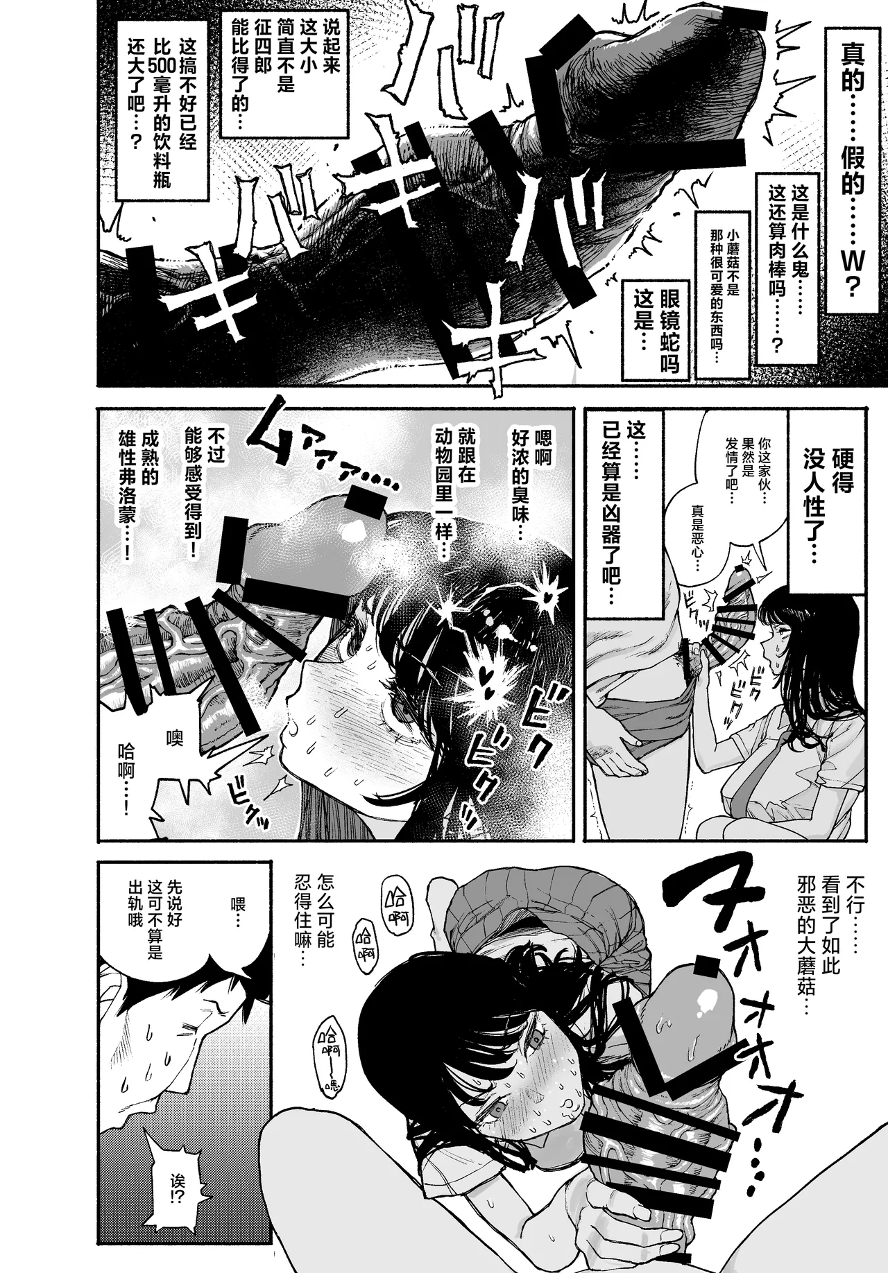 [Manten Do] Gyaru ga Tomari ni Kita node Nakadashi Hachi Sasete Moratta Hanashi. – Seite 18