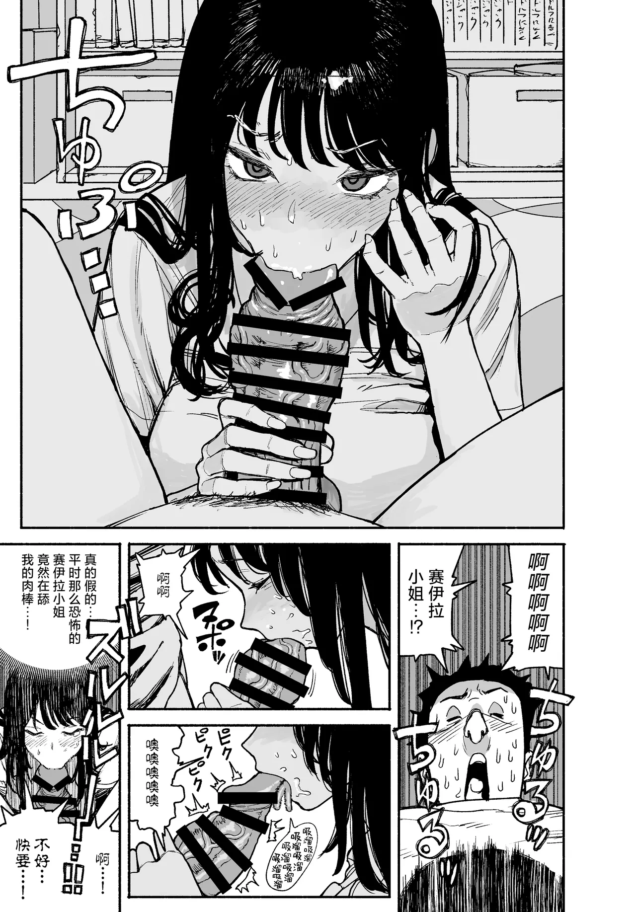 [Manten Do] Gyaru ga Tomari ni Kita node Nakadashi Hachi Sasete Moratta Hanashi. – Seite 19