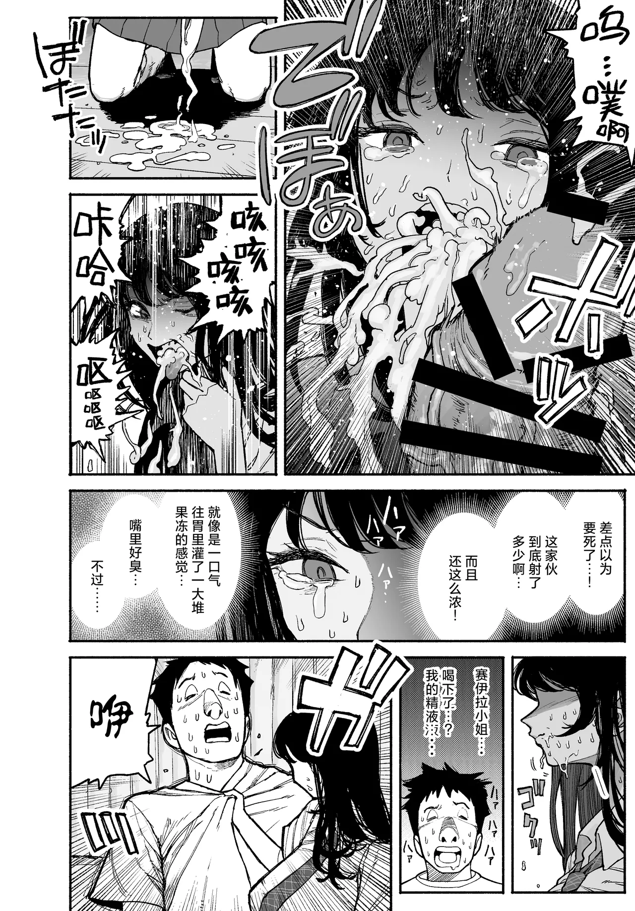 [Manten Do] Gyaru ga Tomari ni Kita node Nakadashi Hachi Sasete Moratta Hanashi. – Seite 22