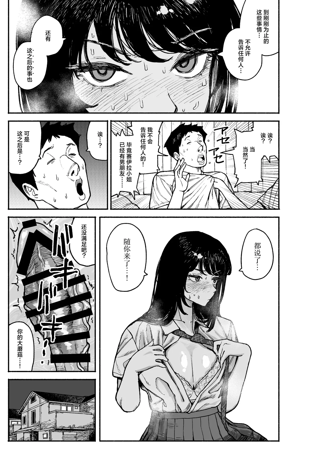 [Manten Do] Gyaru ga Tomari ni Kita node Nakadashi Hachi Sasete Moratta Hanashi. – Seite 23