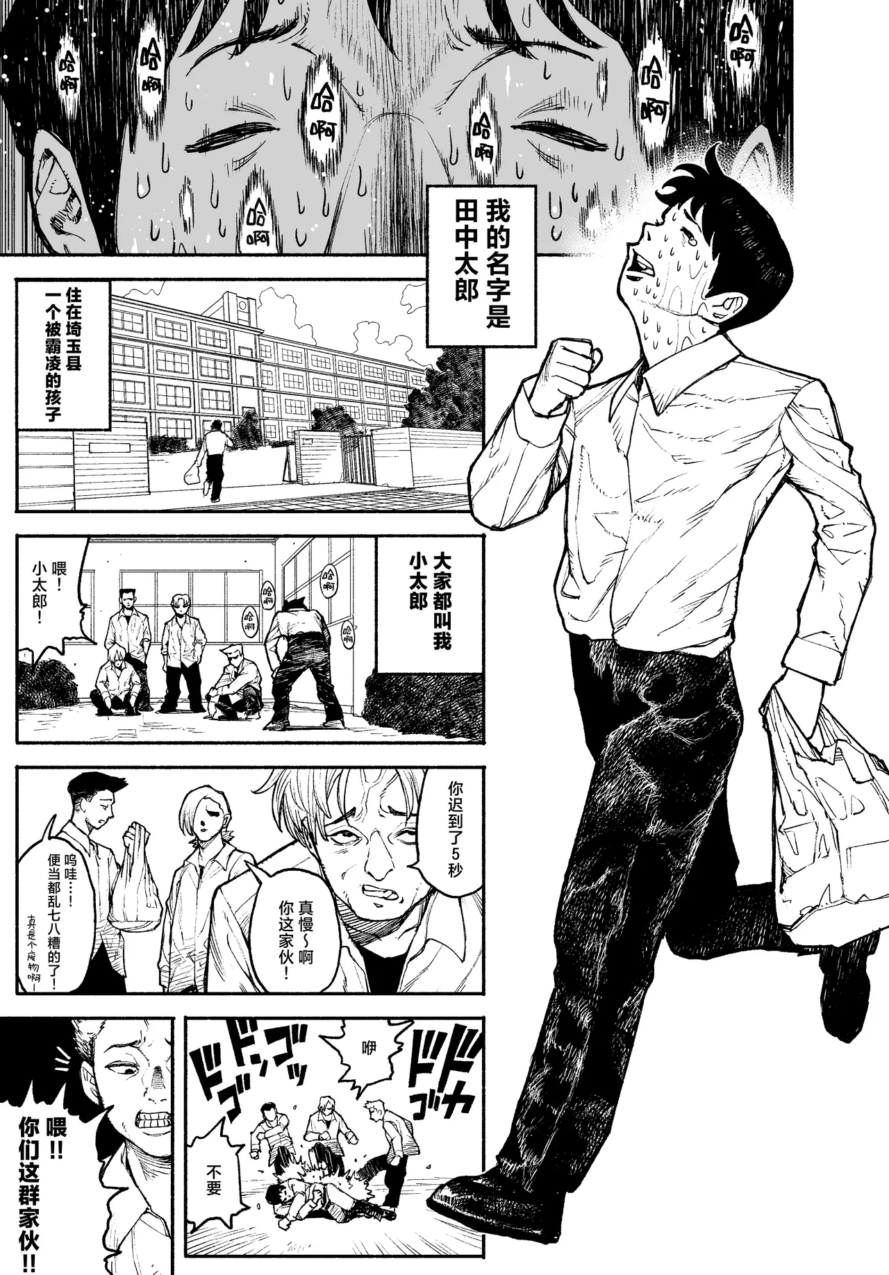 [Manten Do] Gyaru ga Tomari ni Kita node Nakadashi Hachi Sasete Moratta Hanashi. – Seite 3