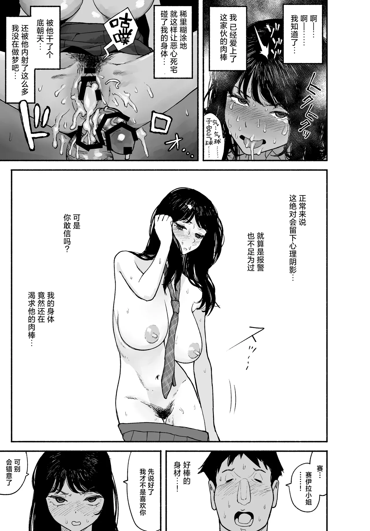 [Manten Do] Gyaru ga Tomari ni Kita node Nakadashi Hachi Sasete Moratta Hanashi. – Seite 39
