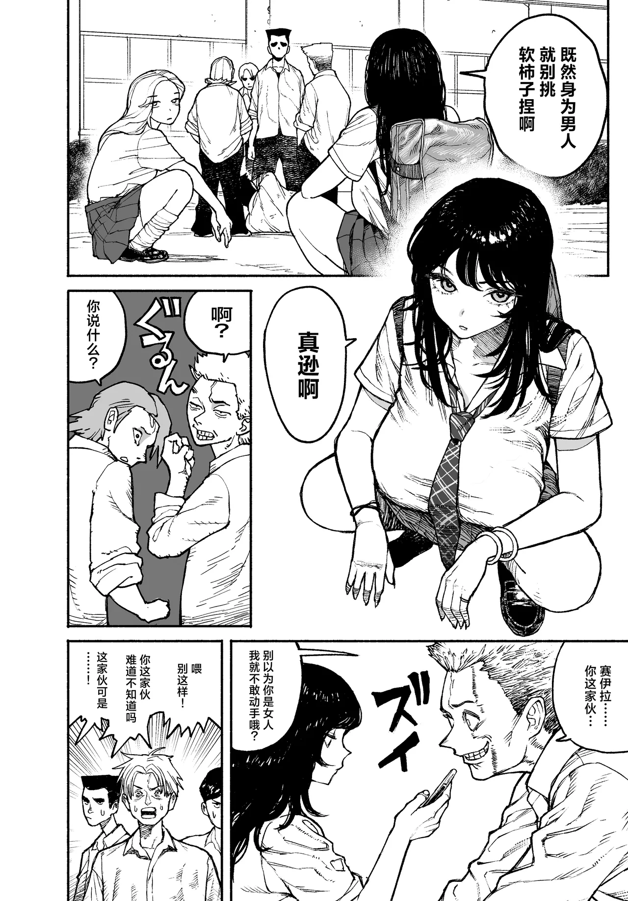 [Manten Do] Gyaru ga Tomari ni Kita node Nakadashi Hachi Sasete Moratta Hanashi. – Seite 4