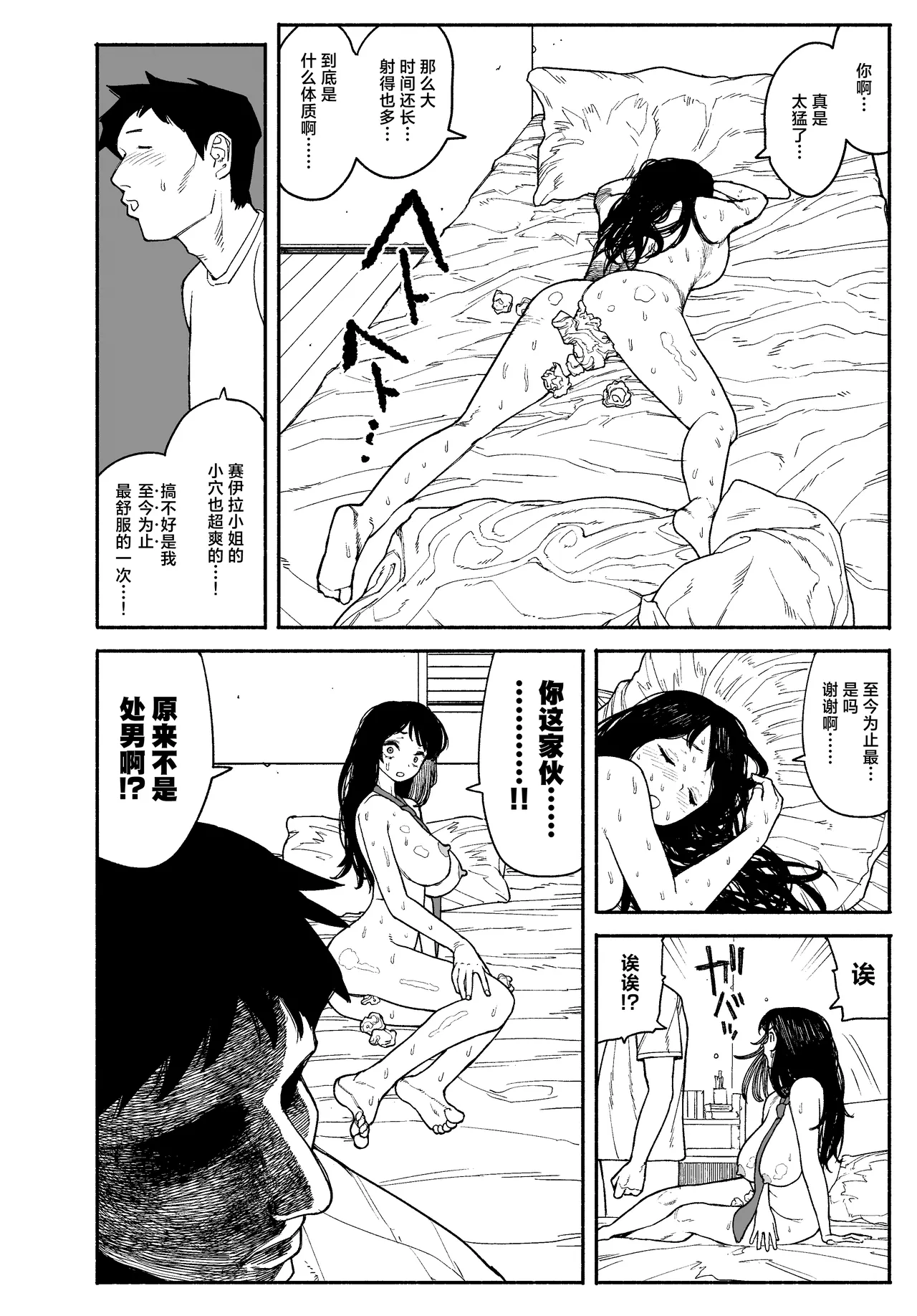 [Manten Do] Gyaru ga Tomari ni Kita node Nakadashi Hachi Sasete Moratta Hanashi. – Seite 46