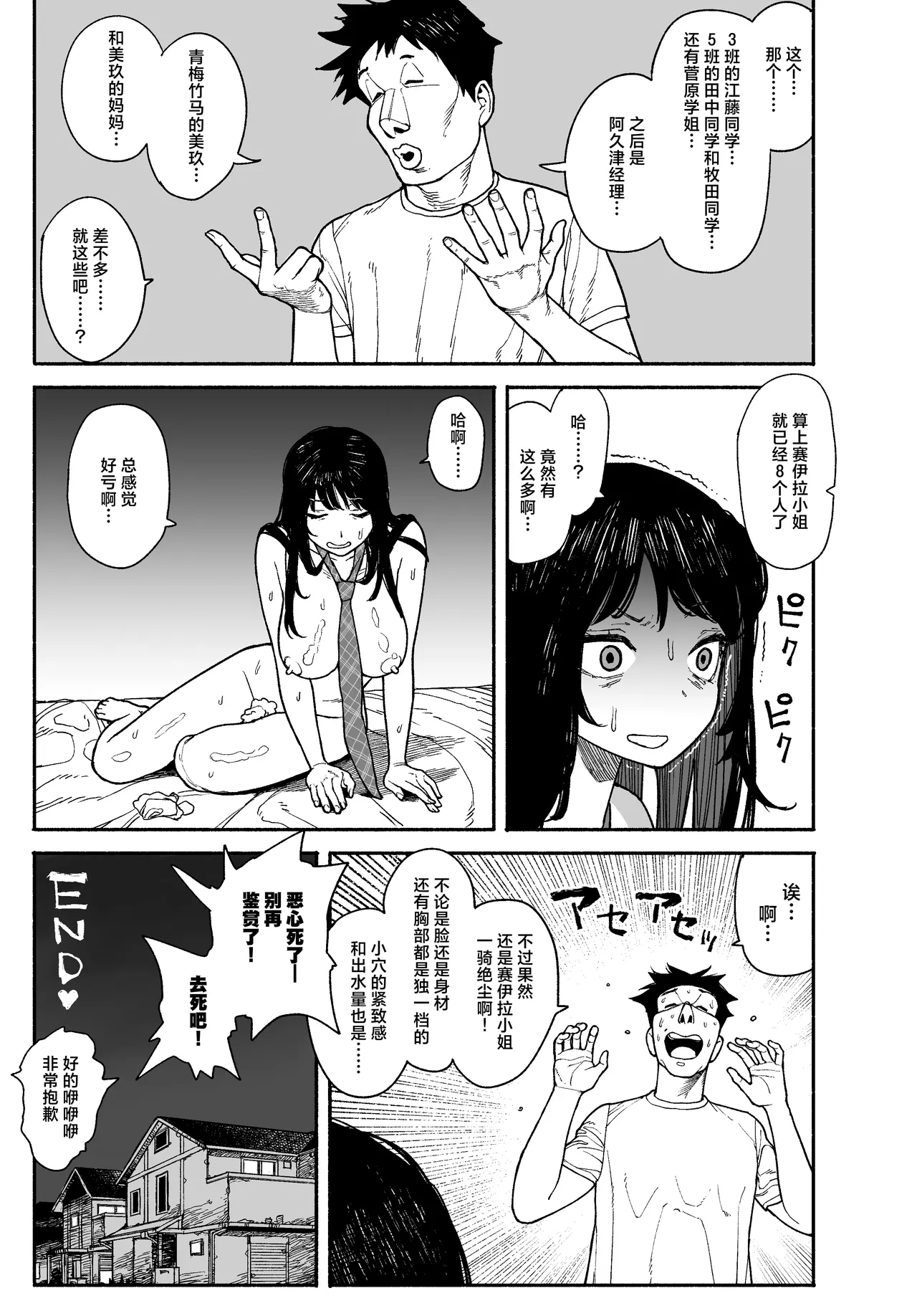 [Manten Do] Gyaru ga Tomari ni Kita node Nakadashi Hachi Sasete Moratta Hanashi. – Seite 47