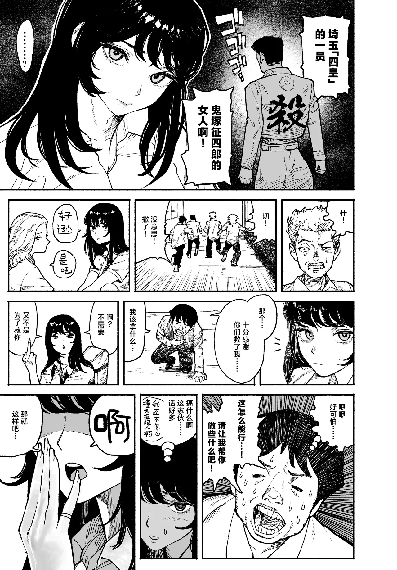 [Manten Do] Gyaru ga Tomari ni Kita node Nakadashi Hachi Sasete Moratta Hanashi. – Seite 5