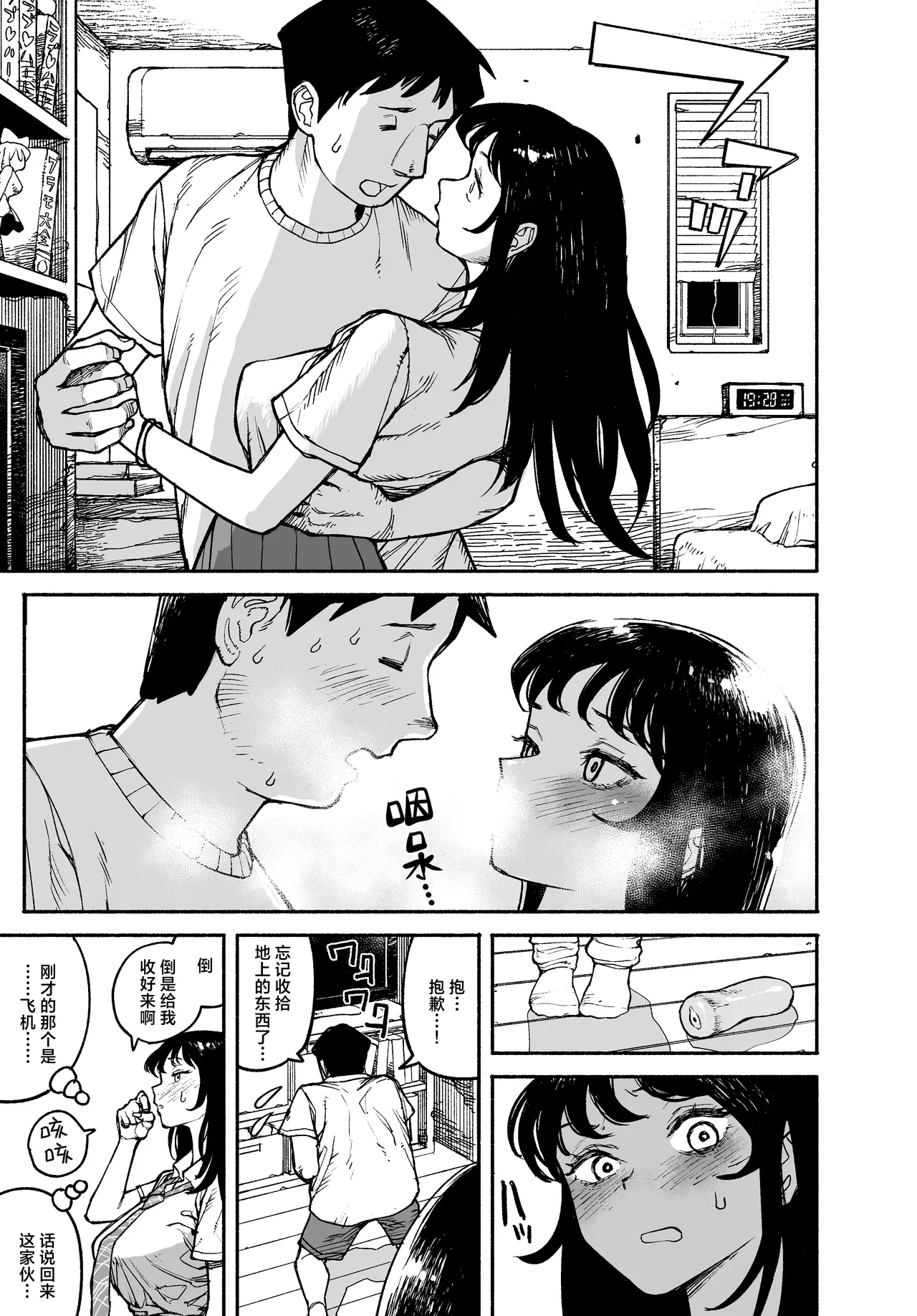 [Manten Do] Gyaru ga Tomari ni Kita node Nakadashi Hachi Sasete Moratta Hanashi. – Seite 9