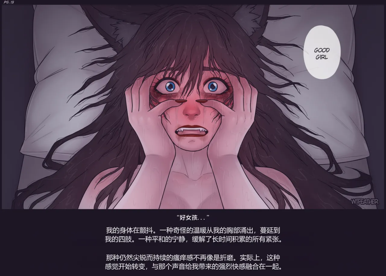 [Comic] Hunter Sequel (In progress) [Chinese] AI翻译 – صفحة 13