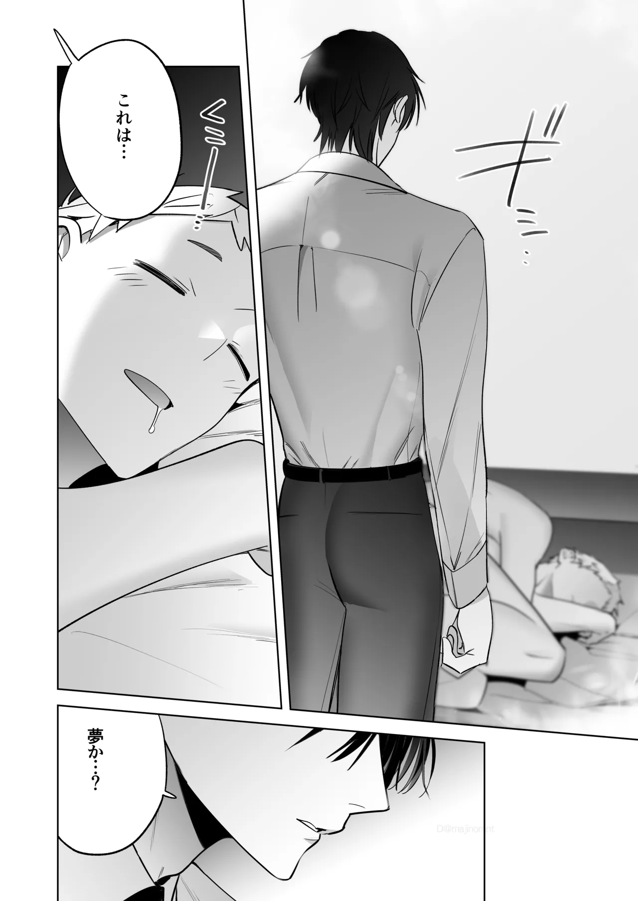 [サイデリ屋(不治ノマンシン)] 遠距離恋愛で2カ月お預け♡性欲限界ガン掘り女装調教H – Página 14