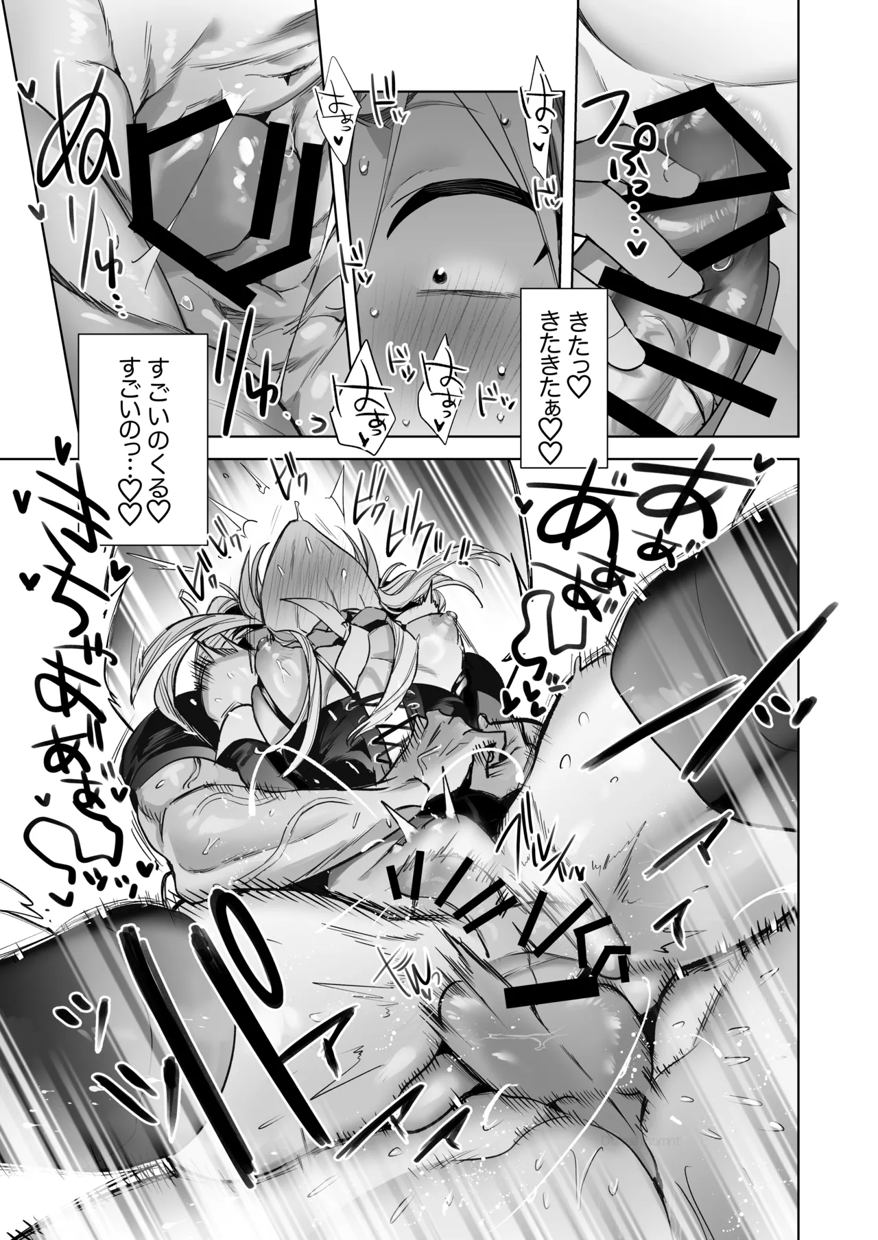 [サイデリ屋(不治ノマンシン)] 遠距離恋愛で2カ月お預け♡性欲限界ガン掘り女装調教H – Página 31