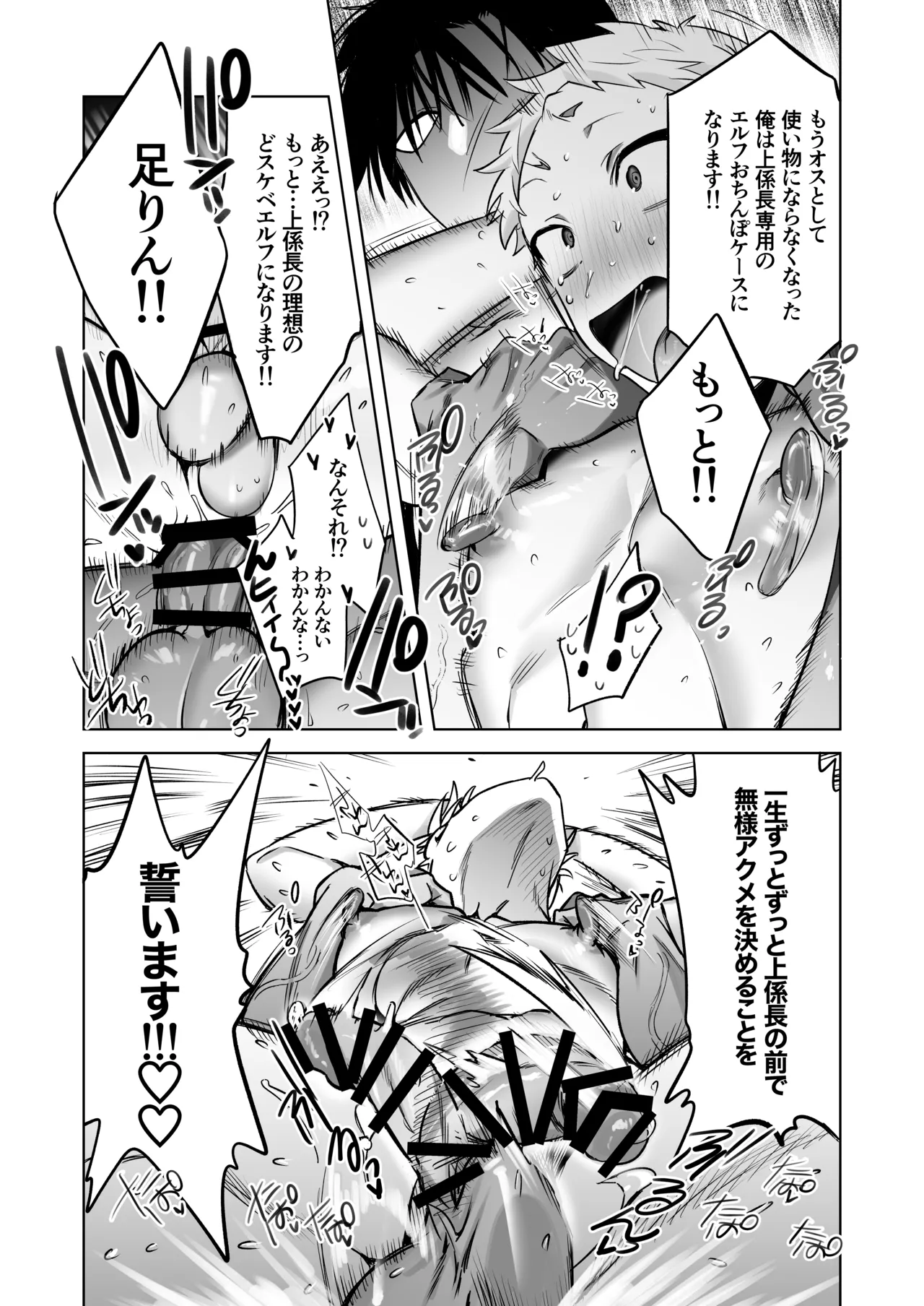 [サイデリ屋(不治ノマンシン)] 遠距離恋愛で2カ月お預け♡性欲限界ガン掘り女装調教H – Página 41