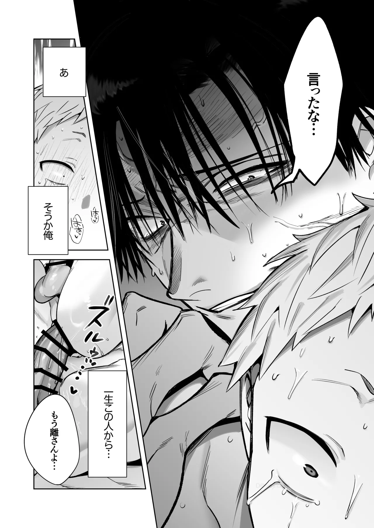 [サイデリ屋(不治ノマンシン)] 遠距離恋愛で2カ月お預け♡性欲限界ガン掘り女装調教H – Página 42