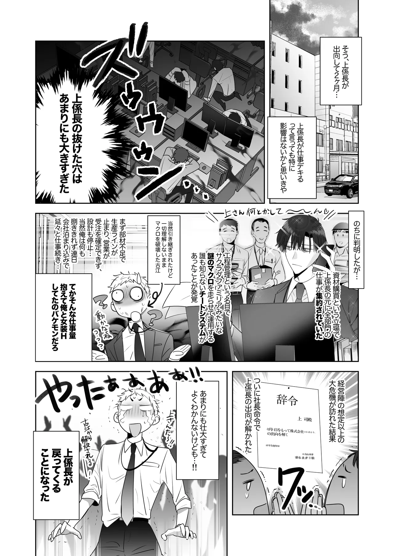 [サイデリ屋(不治ノマンシン)] 遠距離恋愛で2カ月お預け♡性欲限界ガン掘り女装調教H – Página 9