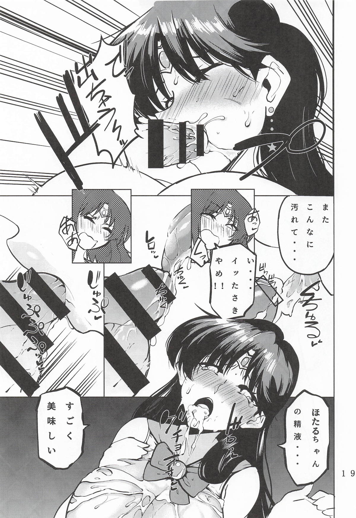 [RPGカンパニー2] フタナリサターンくちょくちょぬちょぬちょシンドローム (セーラームーン) – Página 20