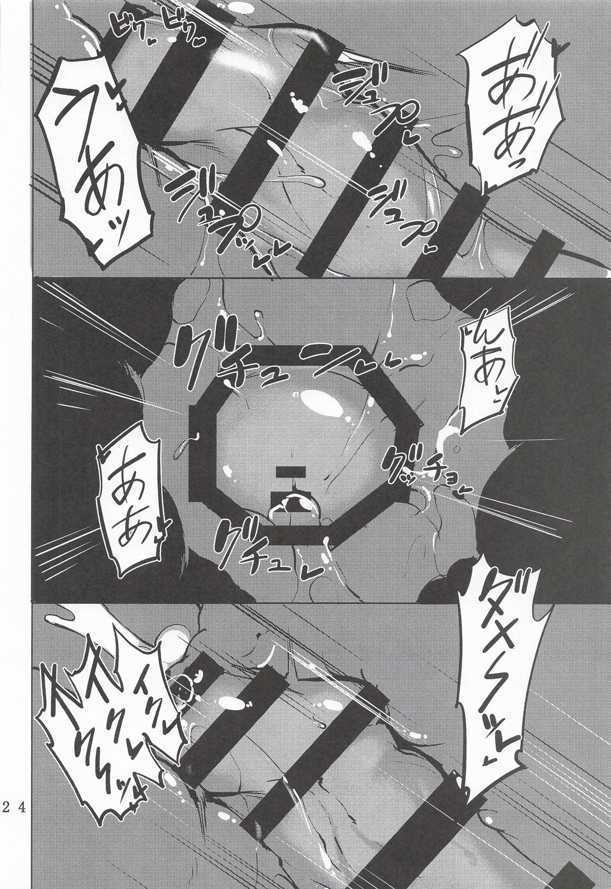 [RPGカンパニー2] フタナリサターンくちょくちょぬちょぬちょシンドローム (セーラームーン) – Página 25
