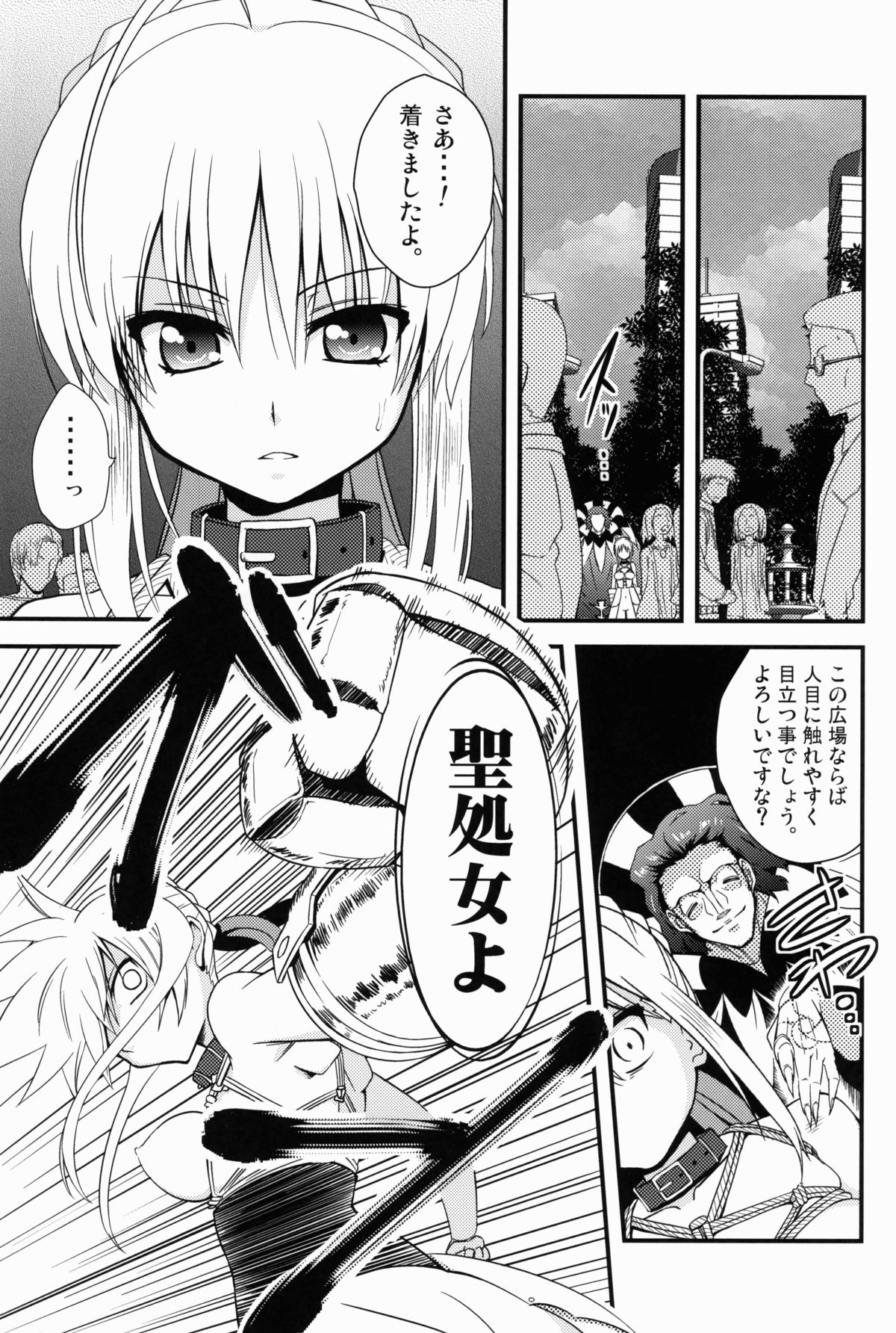 Read (C81) [Fukazume Kizoku (Akai Mato)] D no Kishiou (Fate/Zero) |  HentaiHand