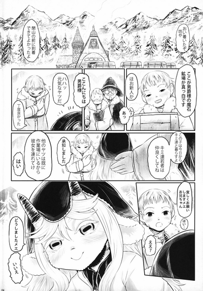 [FF36][新刊]愛玩幼奴別冊-異族幼奴隸種付本-愛玩幼畜01 – 3