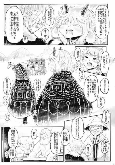 [FF36][新刊]愛玩幼奴別冊-異族幼奴隸種付本-愛玩幼畜01 – 30