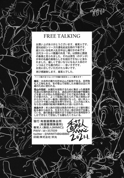 [FF36][新刊]愛玩幼奴別冊-異族幼奴隸種付本-愛玩幼畜01 – 32