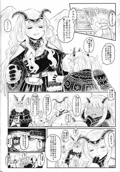 [FF36][新刊]愛玩幼奴別冊-異族幼奴隸種付本-愛玩幼畜01 – 33