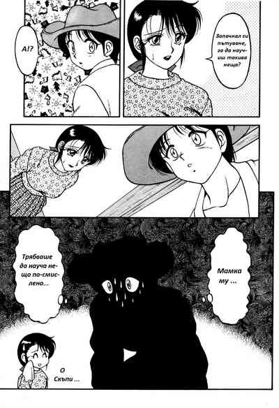 [Wolf Ogami] Super Family Complex / Super Taboo Ch. 10 / Суп – 10