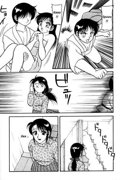 [Wolf Ogami] Super Family Complex / Super Taboo Ch. 10 / Суп – 12